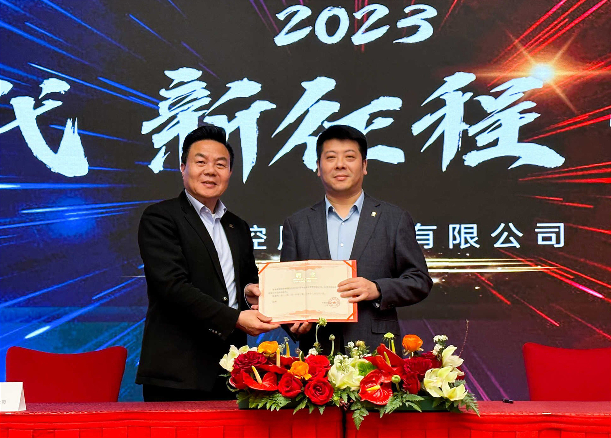 1677723597124330.jpg 聘書(shū)3.jpg