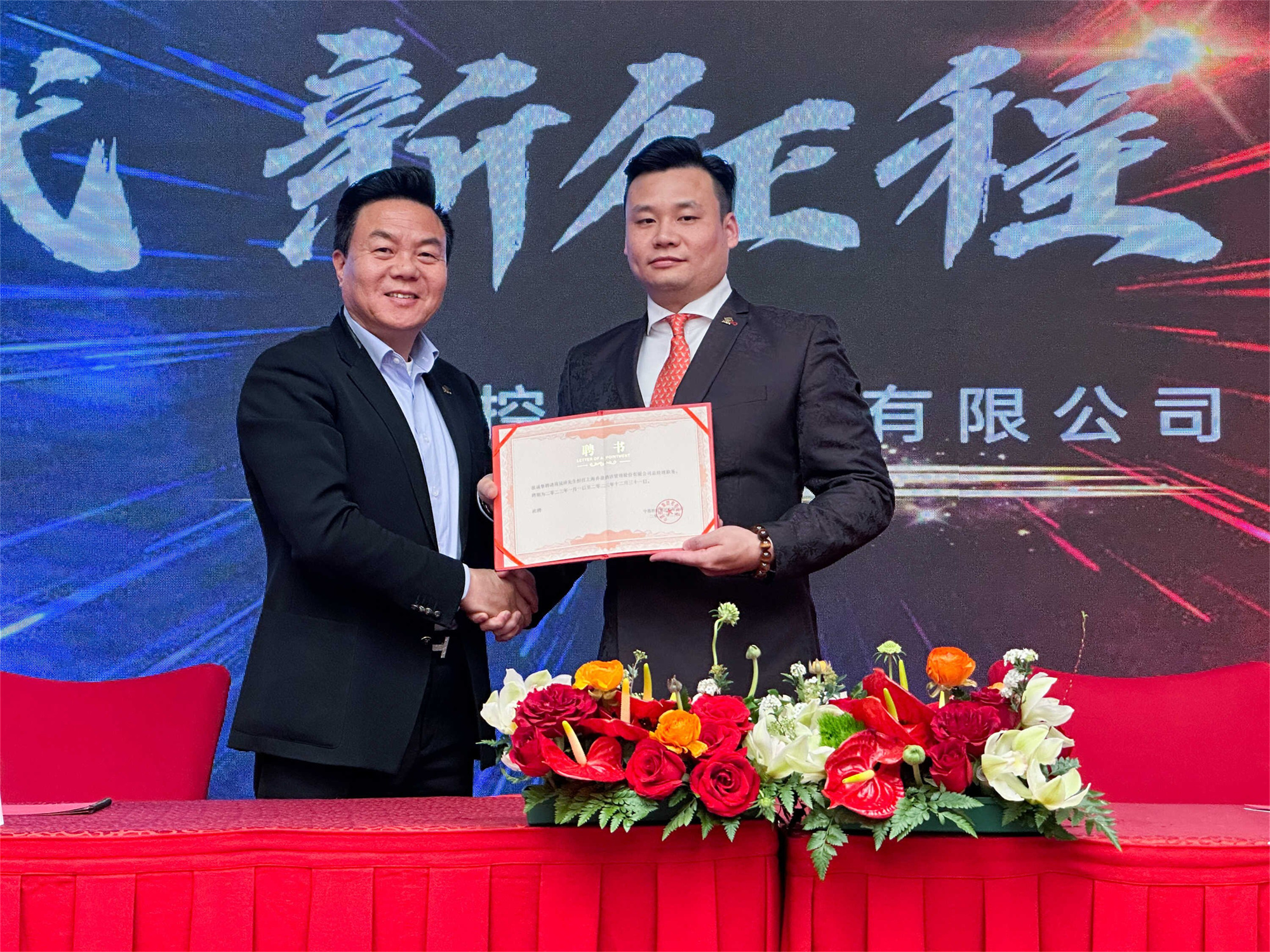 1677723645195510.jpg 聘書(shū)7.jpg